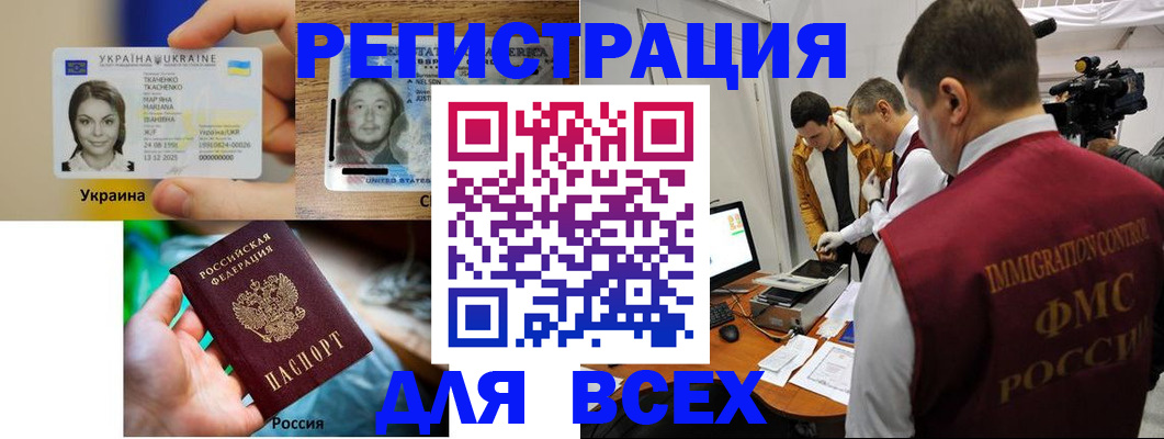 прописка законно в Боре