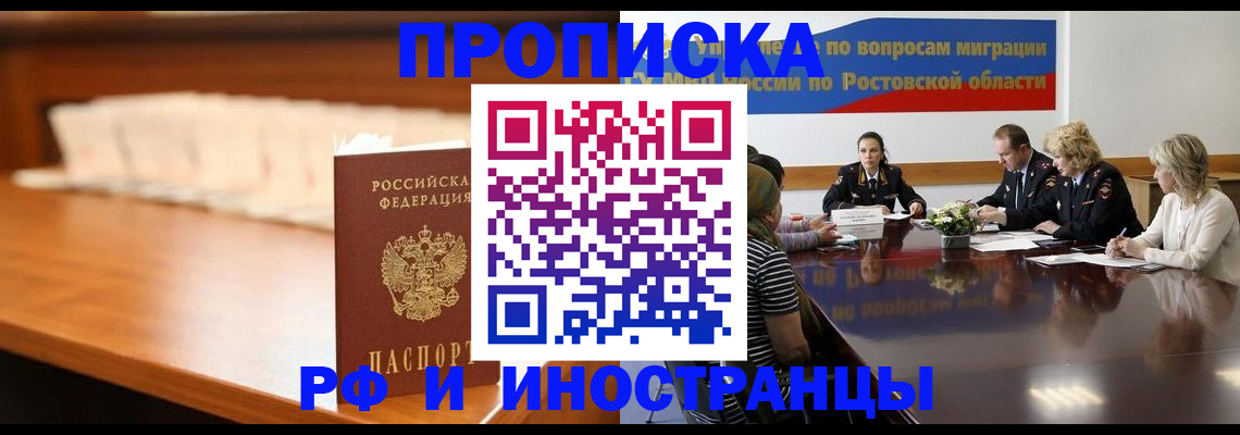 регистрация в Боре