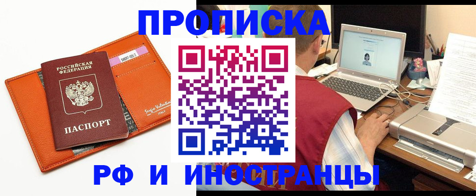 временная регистрация собственник в Боре