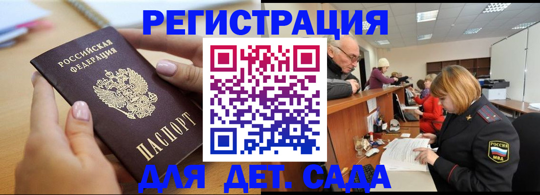 временная регистрация госуслуги в Боре